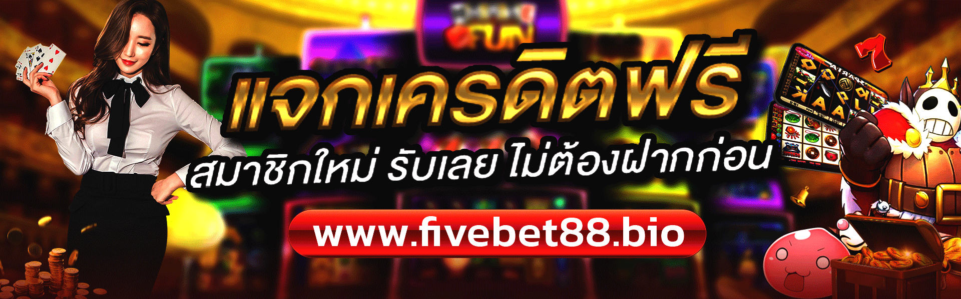 โฆษณา a5