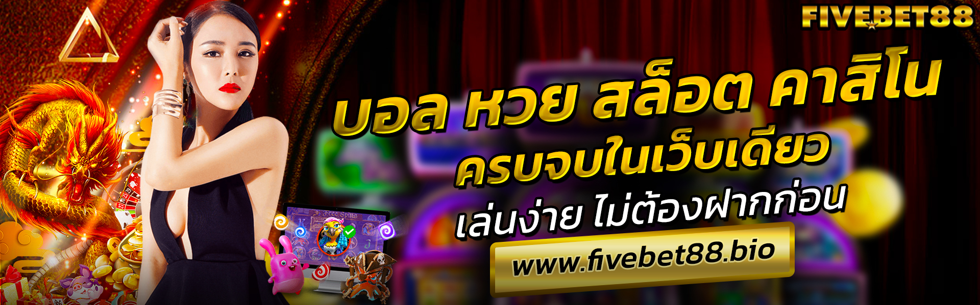 คำอธิบาย